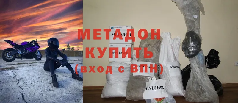 МЕТАДОН methadone  Тара 